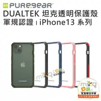 在飛比找Yahoo!奇摩拍賣優惠-台南【MIKO米可手機館】PureGear普格爾 APPLE