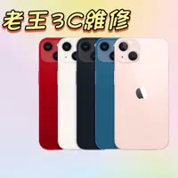 在飛比找蝦皮購物優惠-全新品 原廠保固Apple iPhone 13 mini 5