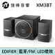 EDIFIER漫步者 XM3BT 藍牙超重低音電腦喇叭 | 強棒電子專賣店