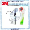 《3M》3US-S003-5淨水系統【加贈TF-SP前置淨水器】【除鉛濾淨】【除重金屬】【3M授權經銷】