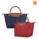 LONGCHAMP LE PLIAGE系列壓印LOGO經典摺疊款式尼龍短提把拉鍊手提包(小/多色)