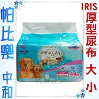 在飛比找蝦皮購物優惠-帕比樂-日本IRIS新長效厚型尿布墊 AS-88小88片/A