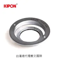 在飛比找樂天市場購物網優惠-Kipon轉接環專賣店:M42-NIKON(尼康,D850,