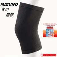 在飛比找蝦皮購物優惠-日本製 MIZUNO 一雙入 護腿套  護膝 護小腿 棒球 