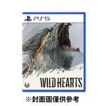 【PLAYSTATION】PS5 狂野之心 中文版 WILD HEARTS