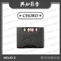 在飛比找蝦皮購物優惠-【興如】CHORD MOJO 2 專用保護皮套 Premiu