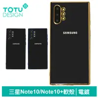 在飛比找蝦皮商城優惠-TOTU SAMSUNG Galaxy Note10/Not