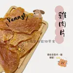 毛寶家原樣系列A1 / 雞肉片