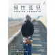 【MyBook】假性孤兒：他們不是不愛我，但我就是感受不到 二版(電子書)