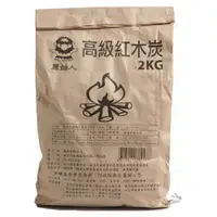 在飛比找ETMall東森購物網優惠-原始人 高級紅木炭(2kg)【愛買】