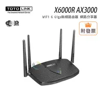 在飛比找露天拍賣優惠-限量 超免 TOTOLINK X6000R AX3000 W