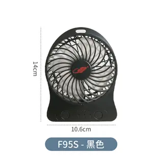 【總代理】共田風扇 F95S暴風款 USB風扇 小風扇 迷你風扇 夏天風扇 風扇 隨身風扇 A095 (2.5折)