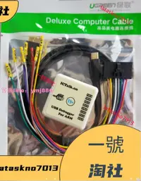 在飛比找樂天市場購物網優惠-限時下殺 ARM開發器 J-LINK V9 USB Debu