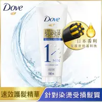 在飛比找Yahoo奇摩購物中心優惠-DOVE 多芬 深層修護一分鐘護髮精華 180ml