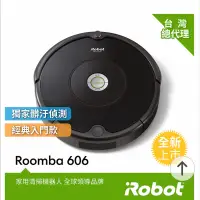 在飛比找蝦皮購物優惠-iRobot  Roomba 606掃地機器人