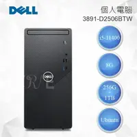 在飛比找樂天市場購物網優惠-DELL 3891-D2506BTW 個人電腦 i5-114