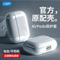 在飛比找ETMall東森購物網優惠-小眾耳機盒airpods3代透明三代硬硅膠保護套airpod