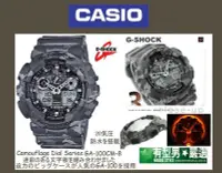 在飛比找Yahoo!奇摩拍賣優惠-有型男~CASIO G-SHOCK 極地迷彩戰魂 GA-10