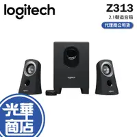 在飛比找蝦皮購物優惠-Logitech 羅技 Z313 2.1聲道 音箱系統 音響