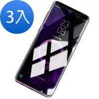 在飛比找Yahoo奇摩購物中心優惠-3入 三星 Note9 保護貼9H高硬度曲面全膠貼合款 三星