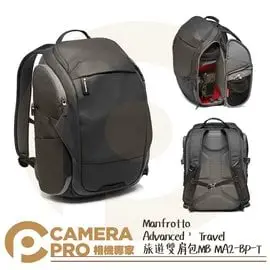 ◎相機專家◎ Manfrotto Advanced² Travel 旅遊雙肩相機包 MB MA2-BP-T 後背包 公司貨