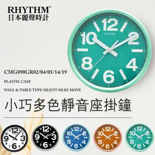 RHYTHM日本麗聲 粉彩風格座掛兩用靜音時鐘-草綠/18cm