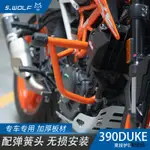 KTM DUKE390重機改裝雪狼護杠適用於KTM DUKE390 250改裝競技護杠街道護杠S-WOLF