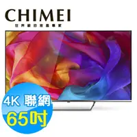 在飛比找蝦皮商城優惠-CHIMEI奇美 65吋 4K 聯網液晶顯示器 液晶電視 T