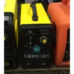 【宜蘭百貨】台灣製 上好牌 電焊機 MMA-168 內防電擊 220V MMA168