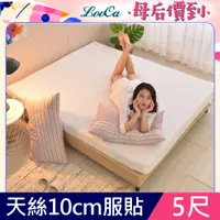 在飛比找PChome24h購物優惠-LooCa御品天絲舒眠10cm記憶床墊(雙人)