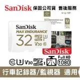 在飛比找遠傳friDay購物精選優惠-SanDisk 32GB 極致耐寫 microSD 記憶卡 