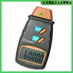 【雅麗】DT-2234C+ 袖珍激光式數顯轉速錶 光電轉速錶 轉速計 抗干擾性強 轉速儀 發動機數字測速表 不帶電池