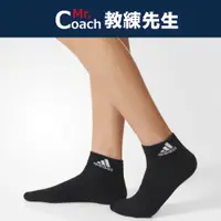 在飛比找蝦皮購物優惠-【教練先生】ADIDAS 愛迪達 襪子 短襪 加厚底 透氣 