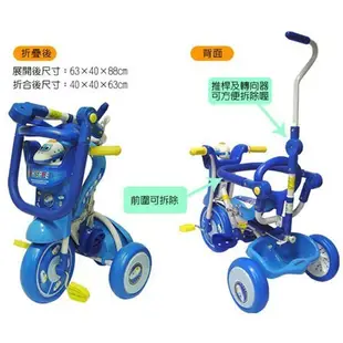 童心玩具~兒童摺疊豪華三輪車可後控~台灣製外銷精品~藍色新幹線