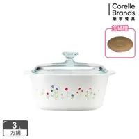 在飛比找森森購物網優惠-【美國康寧】Corningware 春漾花朵3L方型康寧鍋