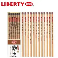 在飛比找蝦皮購物優惠-【LIBERTY利百代】勵志 三角原木塗頭鉛筆HB