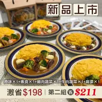 在飛比找台灣好農優惠-(5包免運)【Moni curry】原味咖哩包250g/包*