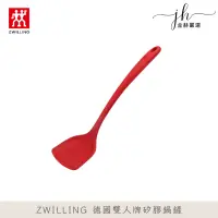 在飛比找蝦皮購物優惠-✨ZWILLING 德國雙人牌 S 矽膠鍋鏟 鍋鏟 煎鏟 炒