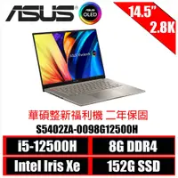 在飛比找蝦皮商城優惠-ASUS VivoBook S14 S5402ZA-0098