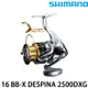 SHIMANO 16 BB-X DESPINA 2500DXG [手煞車捲線器] [磯釣]