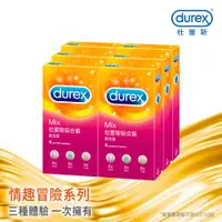 在飛比找ETMall東森購物網優惠-Durex杜蕾斯-綜合裝衛生套6入X6盒