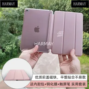 💯台灣出貨💯✈☃﹊ipad mini4保護套迷你4平板超薄smart cover軟底硅膠軟邊透明硬殼