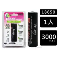 在飛比找ETMall東森購物網優惠-Fuuga 18650充電鋰電池3000mAH (ZY-BA