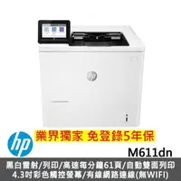 在飛比找momo購物網優惠-【HP 惠普】LaserJet Enterprise M61