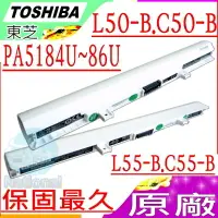 在飛比找樂天市場購物網優惠-Toshiba PA5184U 電池(原廠)-東芝 Sate