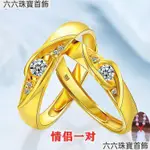 情侶鑽戒💍情侣對戒 婚慶結婚對戒 仿真莫桑石鑽戒女 霸氣貴族黃金色鑽戒 開口款 莫桑石鑽戒 越南沙金戒指