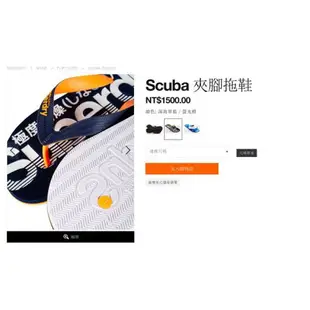 跩狗嚴選 現貨正品 極度乾燥 Superdry Scuba Flip 夾腳拖 拖鞋 海灘鞋 海軍藍 橘 人字拖