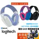 Logitech羅技 G435 Lightspeed 無線遊戲耳機麥克風/無線-藍芽/輕量化/記憶海綿墊/原價屋