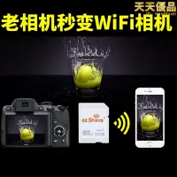 在飛比找露天拍賣優惠-ezshare易享派wifi sd卡32g高速無線記憶卡適用