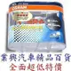 H1 OSRAM 超級黃金燈泡 氙氣填充 德國歐司朗 （H1O-ALS-2） 【業興汽車精品百貨】